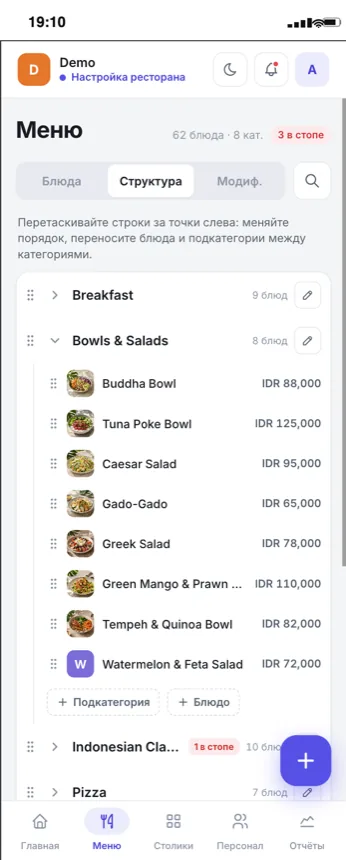 Admin panel: menu structure with dishes and prices