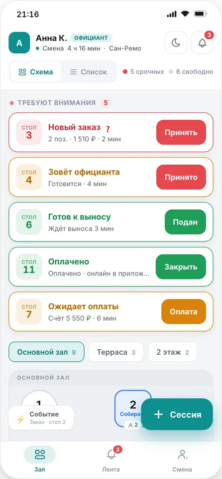 TapTapMenu waiter workspace on a phone