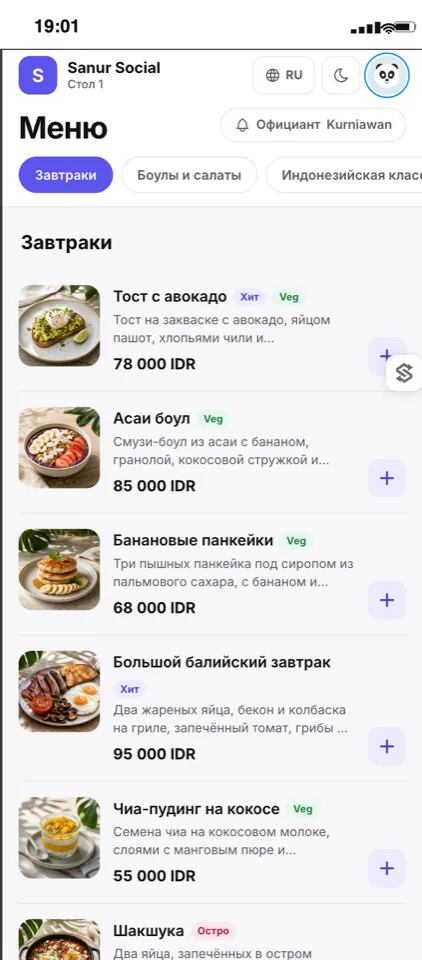 TapTapMenu guest menu: dishes with photos and prices